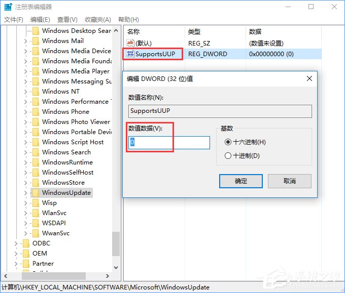 说说6Windows10如何关闭UUP推送方式