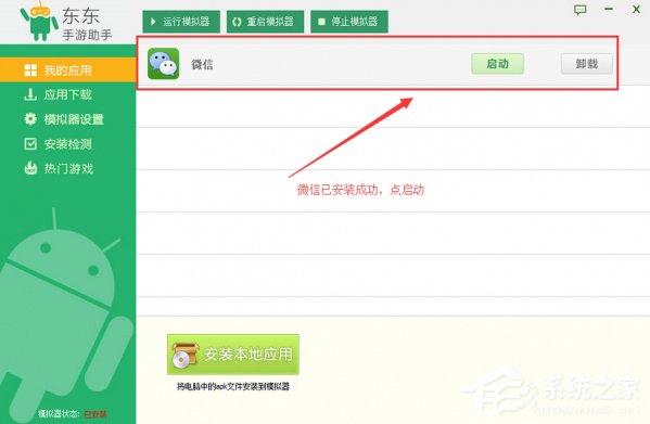 说说6微信电脑版怎么登陆