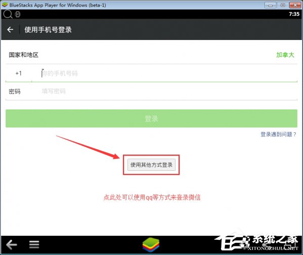 说说6微信电脑版怎么登陆