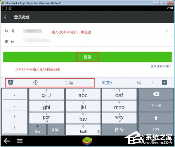 说说6微信电脑版怎么登陆
