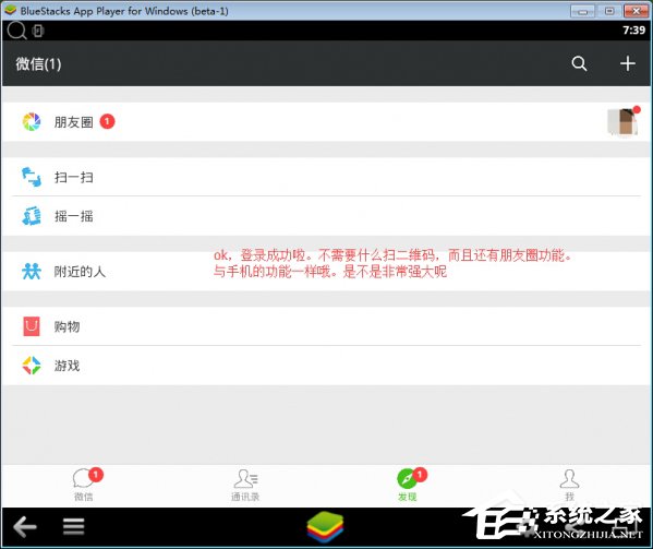 说说6微信电脑版怎么登陆