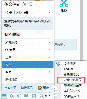 说说6如何查询自己的QQ历史登陆地点（如何查询自己的就医历史）