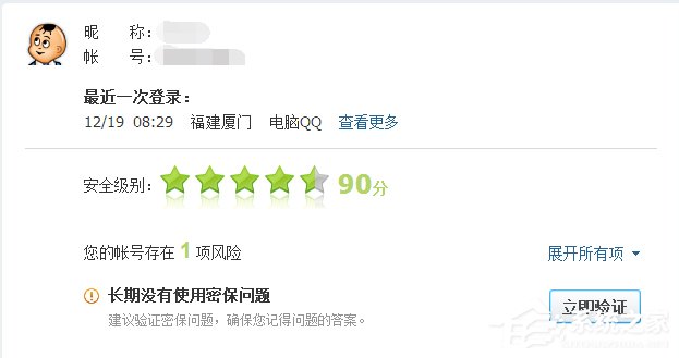 说说6如何查询自己的QQ历史登陆地点（如何查询自己的就医历史）