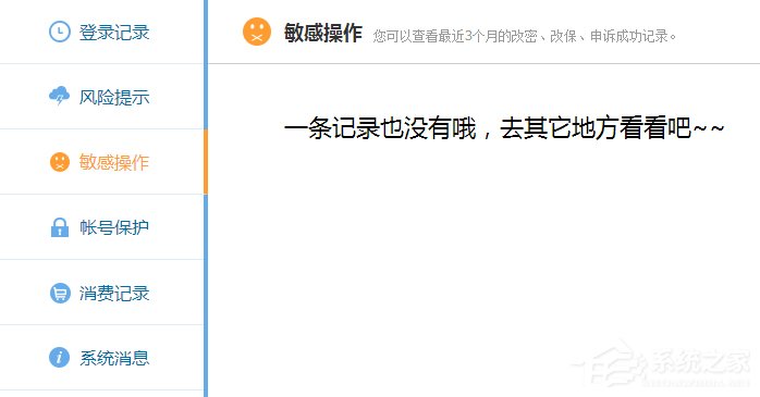 说说6如何查询自己的QQ历史登陆地点（如何查询自己的就医历史）