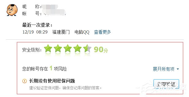 说说6如何查询自己的QQ历史登陆地点（如何查询自己的就医历史）