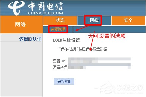 说说6电信光纤猫怎么设置宽带拨号