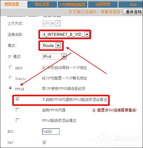 说说6电信光纤猫怎么设置宽带拨号
