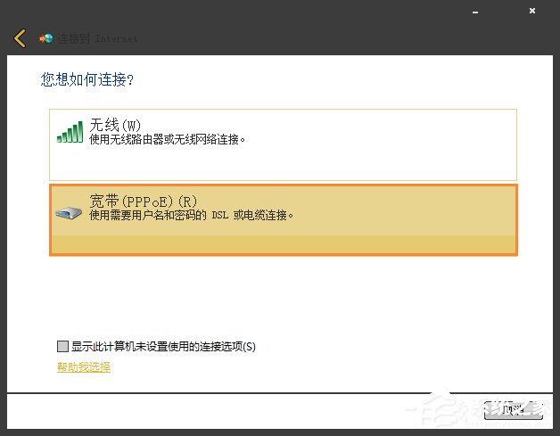 说说6电信光纤猫怎么设置宽带拨号