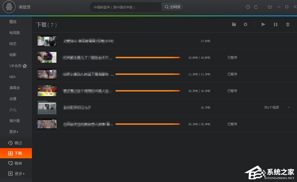 说说6怎么将腾讯视频的QLV格式转换为MP4格式