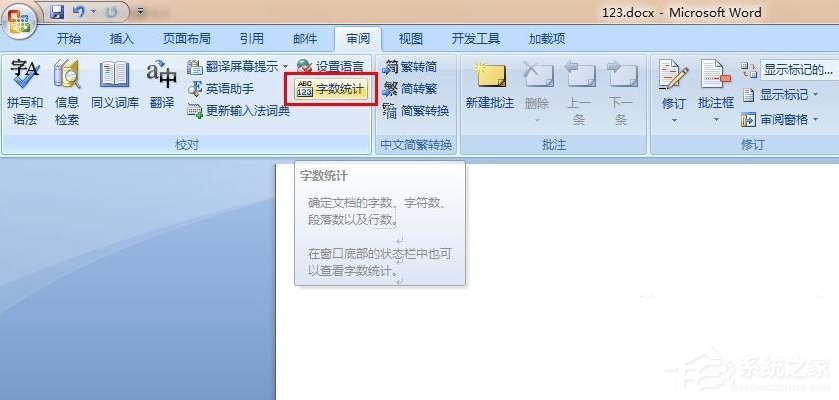 说说6Word怎么看字数（word怎么看字数不算标点）