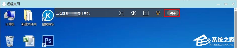 如何使用QQ远程协助功能?