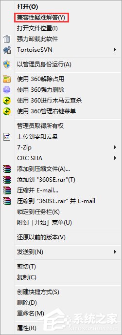 Win7玩冒险岛提示不兼容怎么办?