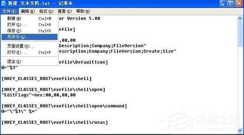 说说6XP系统如何制作修复EXE文件关联的批处理