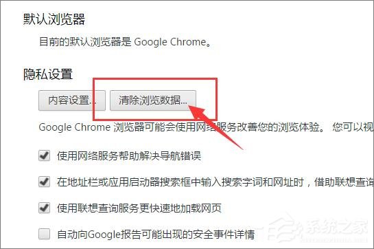 说说6Win10清除Chrome地址栏记录的操作方法