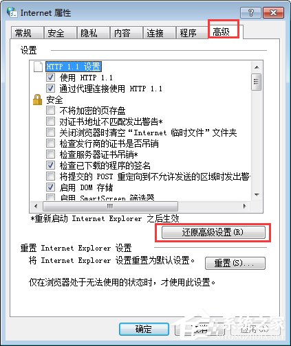 说说6Win7打开网页图片显示x该如何解决（电脑打开网页图片显示不出来）