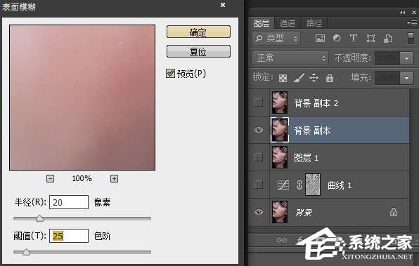 说说6Photoshop利用计算和通道给人像磨皮美白的教程