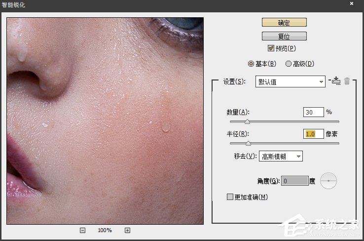 说说6Photoshop利用计算和通道给人像磨皮美白的教程