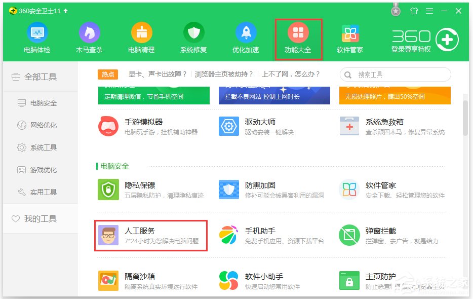 说说6Win10系统提示丢失xinput13dll如何解决