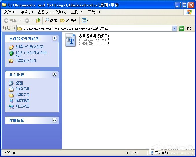 说说6电脑如何添加字体