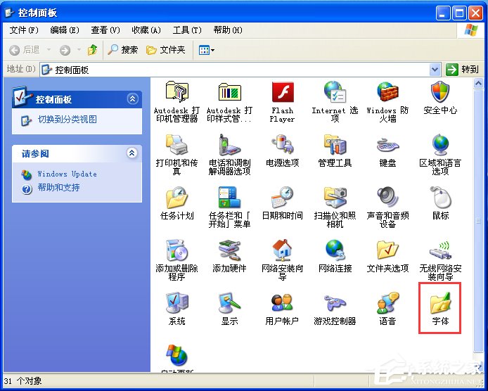 说说6电脑如何添加字体