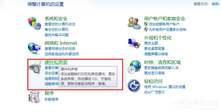说说6WinXP/Win7笔记本视频对话时提示“没有视频捕捉硬件”怎么办