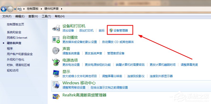 说说6WinXP/Win7笔记本视频对话时提示“没有视频捕捉硬件”怎么办