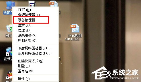 说说6WinXP/Win7笔记本视频对话时提示“没有视频捕捉硬件”怎么办