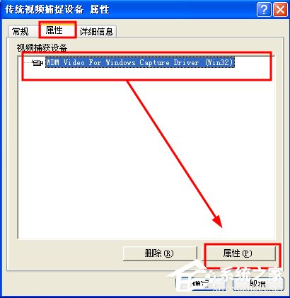 说说6WinXP/Win7笔记本视频对话时提示“没有视频捕捉硬件”怎么办
