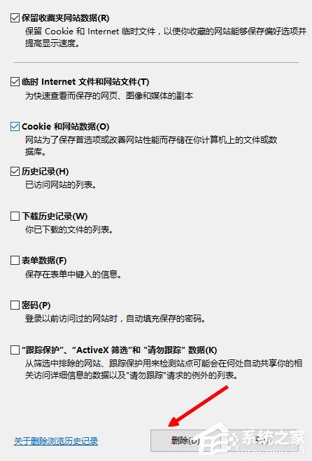说说6Win8电脑网页图片无法显示且出现红叉怎么解决