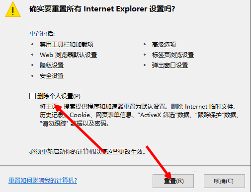 说说6Win8电脑网页图片无法显示且出现红叉怎么解决