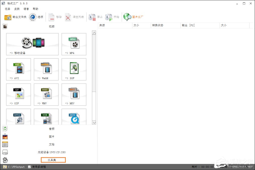 如何使用音乐剪辑合并软件合成?格式工厂怎么合并两段音乐?