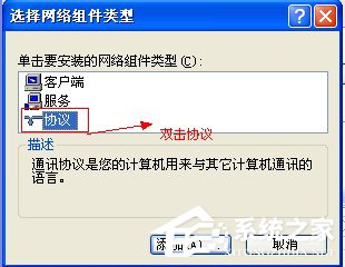 说说6XP系统弹出“无法查看工作组计算机”提示怎么办