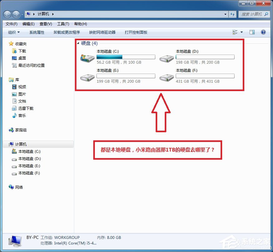 说说6小米路由器怎么在Win7系统中设置网络映射
