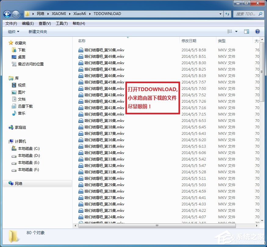 说说6小米路由器怎么在Win7系统中设置网络映射