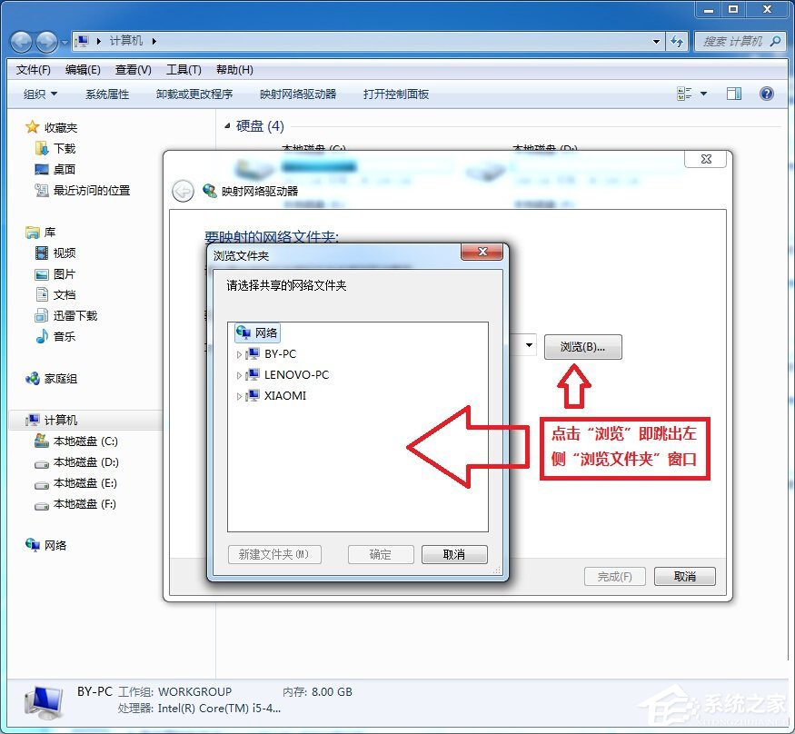 说说6小米路由器怎么在Win7系统中设置网络映射
