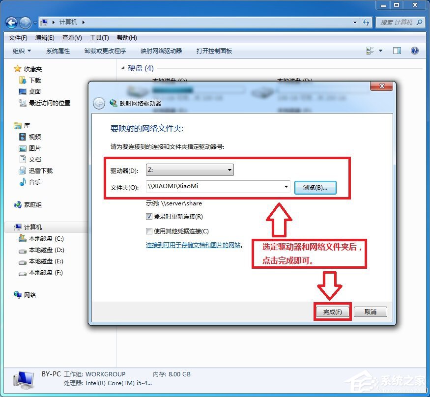 说说6小米路由器怎么在Win7系统中设置网络映射