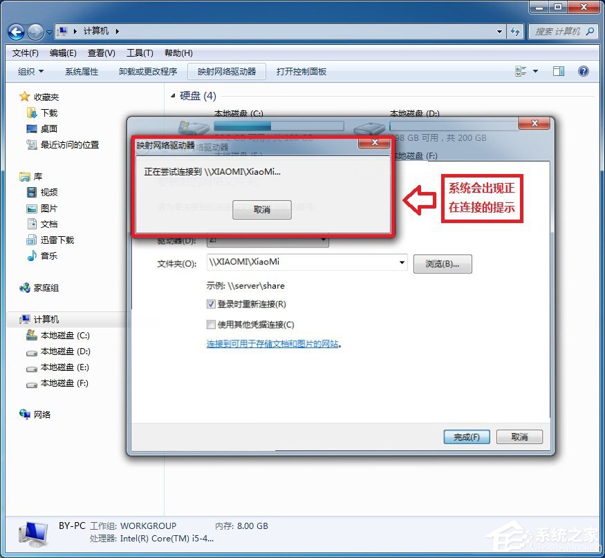 说说6小米路由器怎么在Win7系统中设置网络映射