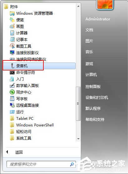 说说6Win7系统怎么测试麦克风有没有声音