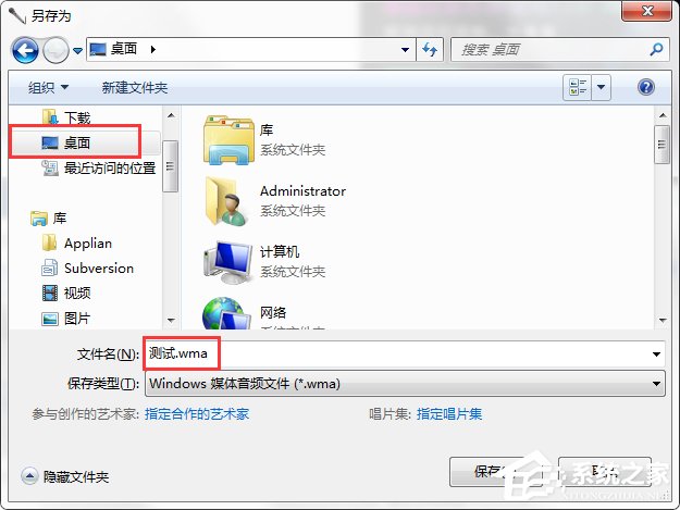 说说6Win7系统怎么测试麦克风有没有声音