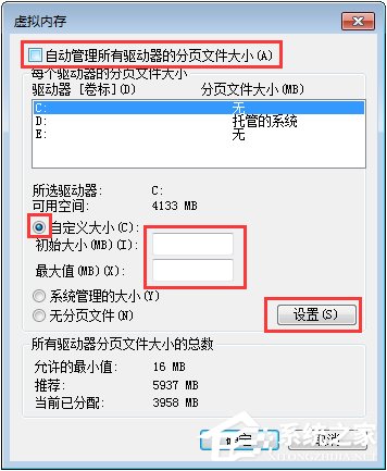说说6Win7总提示“Dcom（Win7总提示要禁用驱动签名）