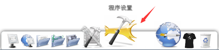 说说6rocketdock怎么用（rocketdock怎么隐藏）