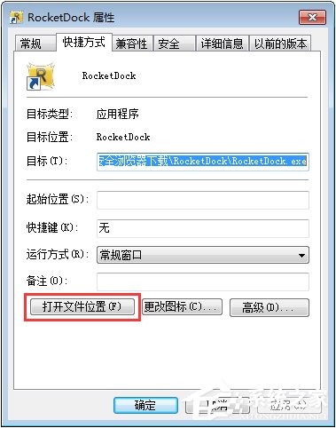 说说6rocketdock怎么用（rocketdock怎么隐藏）