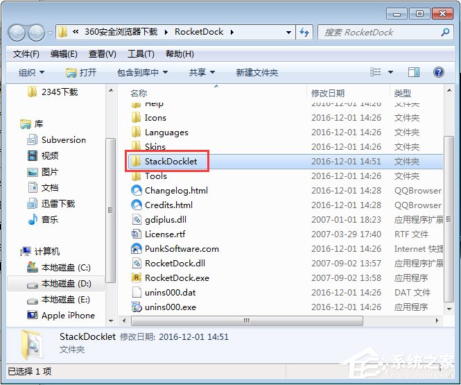 说说6rocketdock怎么用（rocketdock怎么隐藏）