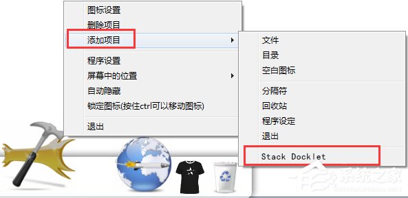 说说6rocketdock怎么用（rocketdock怎么隐藏）