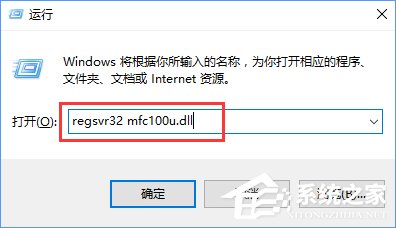说说6Win10开机提示“计算机中丢失mfc110u.dll”怎么办