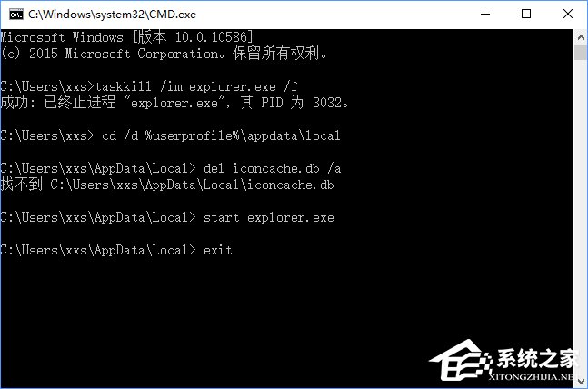 说说6Win10桌面上的exe文件图标丢失了怎么办