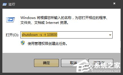 说说6Win7如何设定关机时间（电脑如何设定关机时间）
