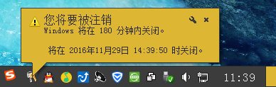 说说6Win7如何设定关机时间（电脑如何设定关机时间）