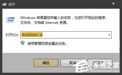说说6Win7如何设定关机时间（电脑如何设定关机时间）