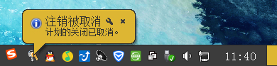 说说6Win7如何设定关机时间（电脑如何设定关机时间）